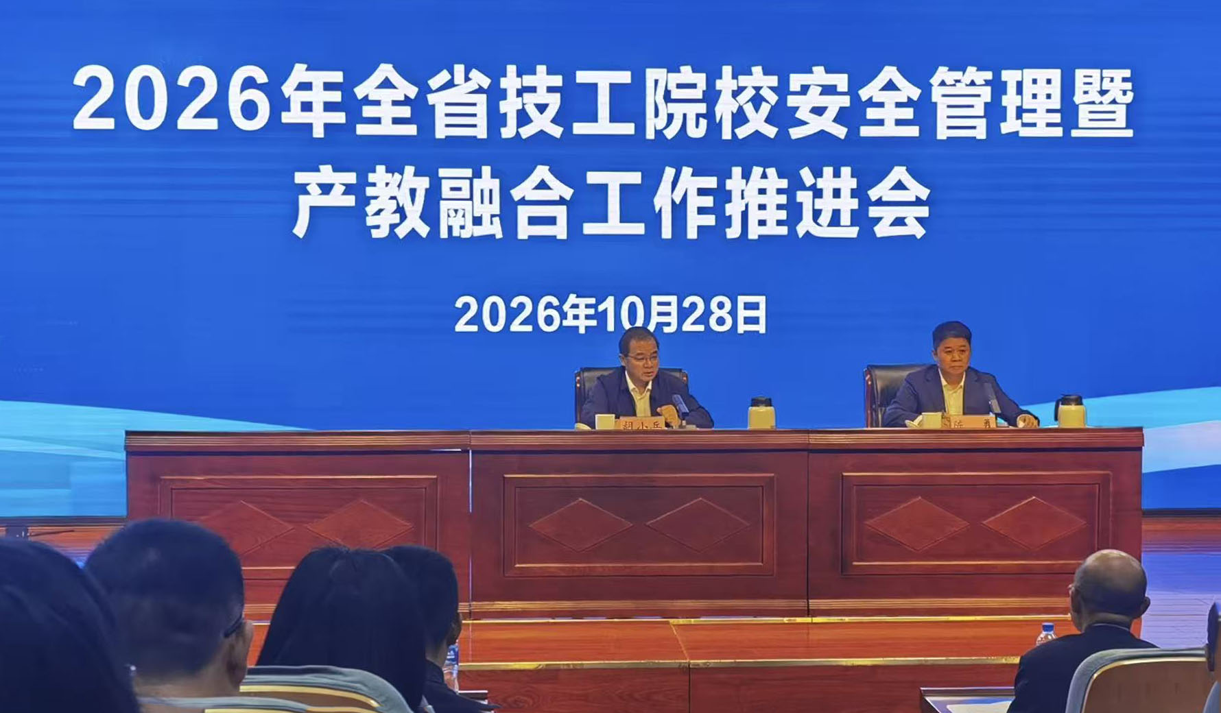 以晴集团受邀参加云南省人社厅关于全省技工院校安全管理暨产教融合工作推进会