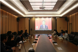 以晴集团园区组织收看十九大开幕会，学习党的十九大精神