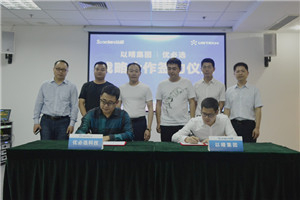以晴集团牵手优必选双品牌运营开拓教育智能机器人市场